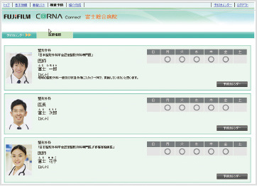 オンライン検査予約