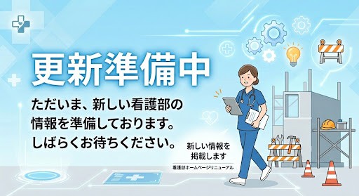リソースナースのご紹介