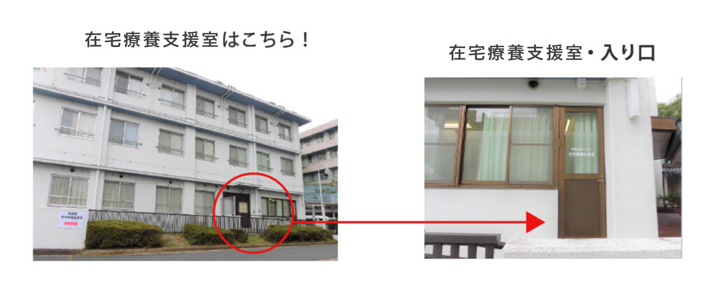 患者支援センター